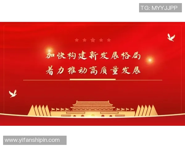 以深化改革为核心推动力 加快构建高质量发展新格局